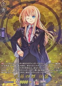 乱藤四郎祝装【TRR】{DZ-TB02/TRR25}《刀剣乱舞》