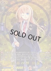 〔状態A-〕乱藤四郎祝装【TRR】{DZ-TB02/TRR25}《刀剣乱舞》