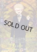 博多藤四郎祝装【TRR】{DZ-TB02/TRR24}《刀剣乱舞》