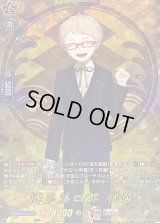 博多藤四郎祝装【TRR】{DZ-TB02/TRR24}《刀剣乱舞》