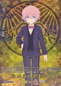 秋田藤四郎祝装【TRR】{DZ-TB02/TRR23}《刀剣乱舞》