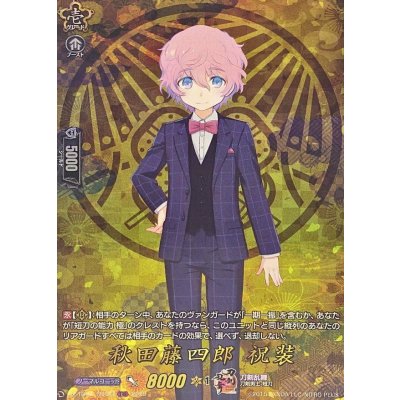 秋田藤四郎祝装【TRR】{DZ-TB02/TRR23}《刀剣乱舞》