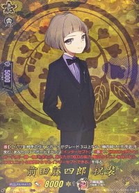 前田藤四郎祝装【TRR】{DZ-TB02/TRR22}《刀剣乱舞》