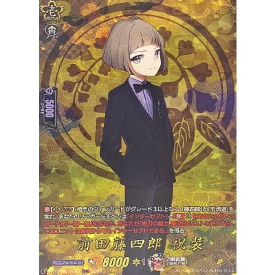 前田藤四郎祝装【TRR】{DZ-TB02/TRR22}《刀剣乱舞》