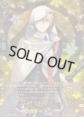 山姥切国広特【TRR】{DZ-TB02/TRR57}《刀剣乱舞》
