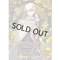 〔状態A-〕山姥切国広特【TRR】{DZ-TB02/TRR57}《刀剣乱舞》