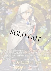 〔状態A-〕山姥切国広特【TRR】{DZ-TB02/TRR57}《刀剣乱舞》