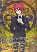 信濃藤四郎祝装【TRR】{DZ-TB02/TRR21}《刀剣乱舞》