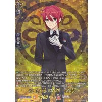 信濃藤四郎祝装【TRR】{DZ-TB02/TRR21}《刀剣乱舞》
