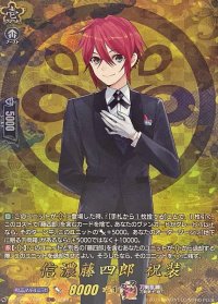 〔状態A-〕信濃藤四郎祝装【TRR】{DZ-TB02/TRR21}《刀剣乱舞》