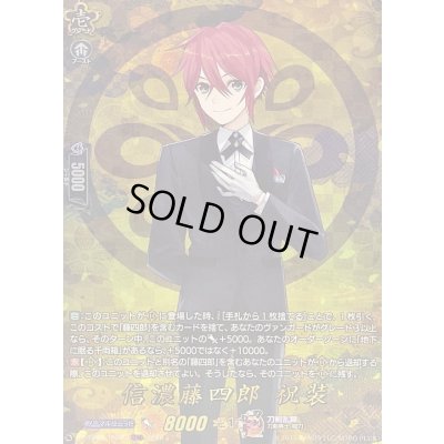 画像1: 信濃藤四郎祝装【TRR】{DZ-TB02/TRR21}《刀剣乱舞》