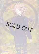 〔状態B〕後藤藤四郎祝装【TRR】{DZ-TB02/TRR20}《刀剣乱舞》