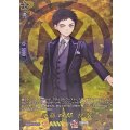 厚藤四郎祝装【TRR】{DZ-TB02/TRR19}《刀剣乱舞》