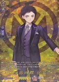 厚藤四郎祝装【TRR】{DZ-TB02/TRR19}《刀剣乱舞》