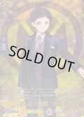 〔状態B〕厚藤四郎祝装【TRR】{DZ-TB02/TRR19}《刀剣乱舞》