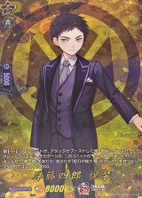 厚藤四郎祝装【TRR】{DZ-TB02/TRR19}《刀剣乱舞》