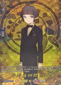 平野藤四郎祝装【TRR】{DZ-TB02/TRR18}《刀剣乱舞》