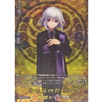 骨喰藤四郎祝装【TRR】{DZ-TB02/TRR17}《刀剣乱舞》