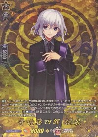 骨喰藤四郎祝装【TRR】{DZ-TB02/TRR17}《刀剣乱舞》