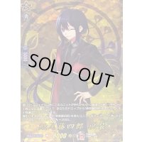 鯰尾藤四郎祝装【TRR】{DZ-TB02/TRR16}《刀剣乱舞》