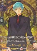 一期一振祝装【TRR】{DZ-TB02/TRR15}《刀剣乱舞》