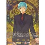 一期一振祝装【TRR】{DZ-TB02/TRR15}《刀剣乱舞》