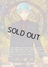 〔状態A-〕一期一振祝装【TRR】{DZ-TB02/TRR15}《刀剣乱舞》