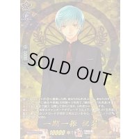 〔状態A-〕一期一振祝装【TRR】{DZ-TB02/TRR15}《刀剣乱舞》