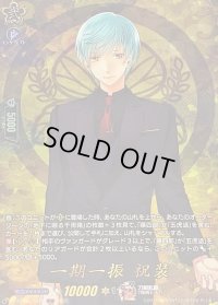 〔状態A-〕一期一振祝装【TRR】{DZ-TB02/TRR15}《刀剣乱舞》