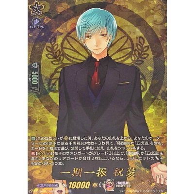 画像1: 〔状態A-〕一期一振祝装【TRR】{DZ-TB02/TRR15}《刀剣乱舞》
