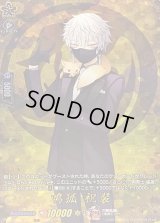 〔状態A-〕鳴狐祝装【TRR】{DZ-TB02/TRR14}《刀剣乱舞》