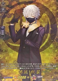 鳴狐祝装【TRR】{DZ-TB02/TRR14}《刀剣乱舞》