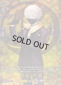 〔状態A-〕鳴狐祝装【TRR】{DZ-TB02/TRR14}《刀剣乱舞》