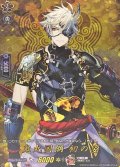 鬼丸国綱初の姿【TRR】{DZ-TB02/TRR13}《刀剣乱舞》
