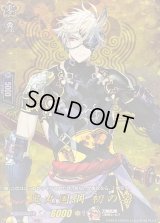 〔状態B〕鬼丸国綱初の姿【TRR】{DZ-TB02/TRR13}《刀剣乱舞》