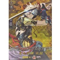 鬼丸国綱戦闘【TRR】{DZ-TB02/TRR12}《刀剣乱舞》