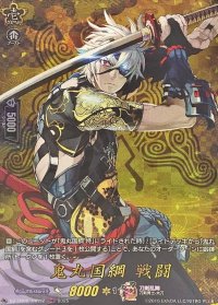 〔状態A-〕鬼丸国綱戦闘【TRR】{DZ-TB02/TRR12}《刀剣乱舞》