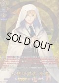 山姥切国広祝装【TRR】{DZ-TB02/TRR56}《刀剣乱舞》