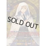 山姥切国広祝装【TRR】{DZ-TB02/TRR56}《刀剣乱舞》
