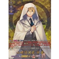 山姥切国広祝装【TRR】{DZ-TB02/TRR56}《刀剣乱舞》