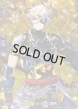 〔状態B〕鬼丸国綱特【TRR】{DZ-TB02/TRR11}《刀剣乱舞》