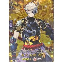 鬼丸国綱特【TRR】{DZ-TB02/TRR11}《刀剣乱舞》