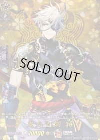 〔状態B〕鬼丸国綱特【TRR】{DZ-TB02/TRR11}《刀剣乱舞》