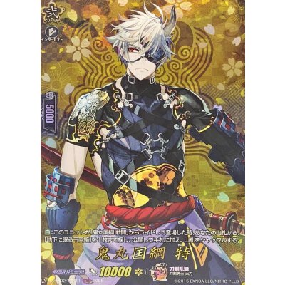 画像1: 鬼丸国綱特【TRR】{DZ-TB02/TRR11}《刀剣乱舞》