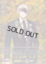 〔状態B〕鬼丸国綱祝装【TRR】{DZ-TB02/TRR10}《刀剣乱舞》