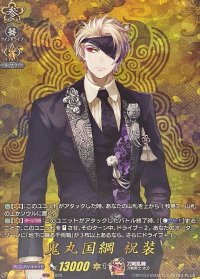 鬼丸国綱祝装【TRR】{DZ-TB02/TRR10}《刀剣乱舞》