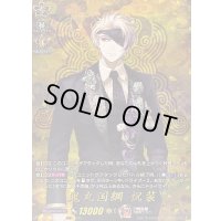 〔状態B〕鬼丸国綱祝装【TRR】{DZ-TB02/TRR10}《刀剣乱舞》