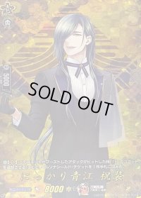 〔状態A-〕にっかり青江祝装【TRR】{DZ-TB02/TRR09}《刀剣乱舞》