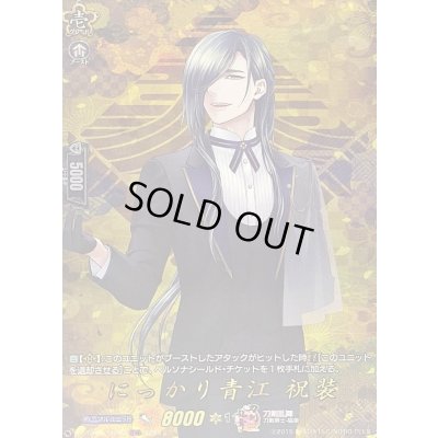 画像1: 〔状態B〕にっかり青江祝装【TRR】{DZ-TB02/TRR09}《刀剣乱舞》