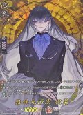 数珠丸恒次祝装【TRR】{DZ-TB02/TRR08}《刀剣乱舞》
